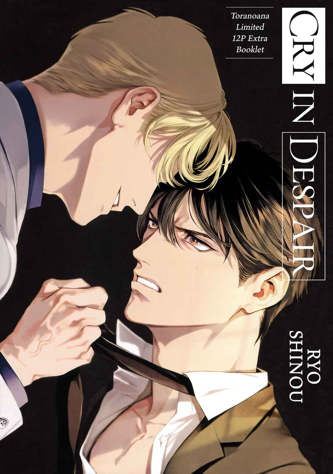 Page 15 Chapter 13.5 Zetsubou ni Nake