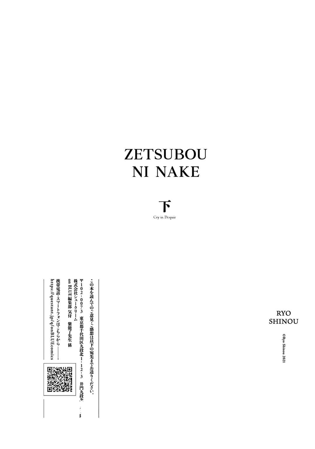 Page 6 Chapter 13.5 Zetsubou ni Nake