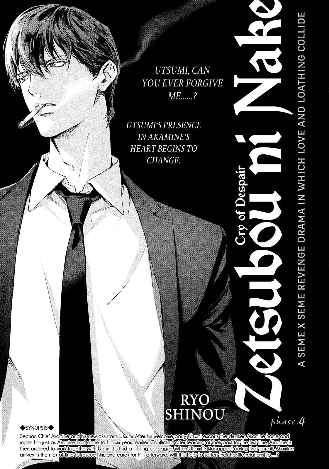 Page 3 Chapter 4 Zetsubou ni Nake