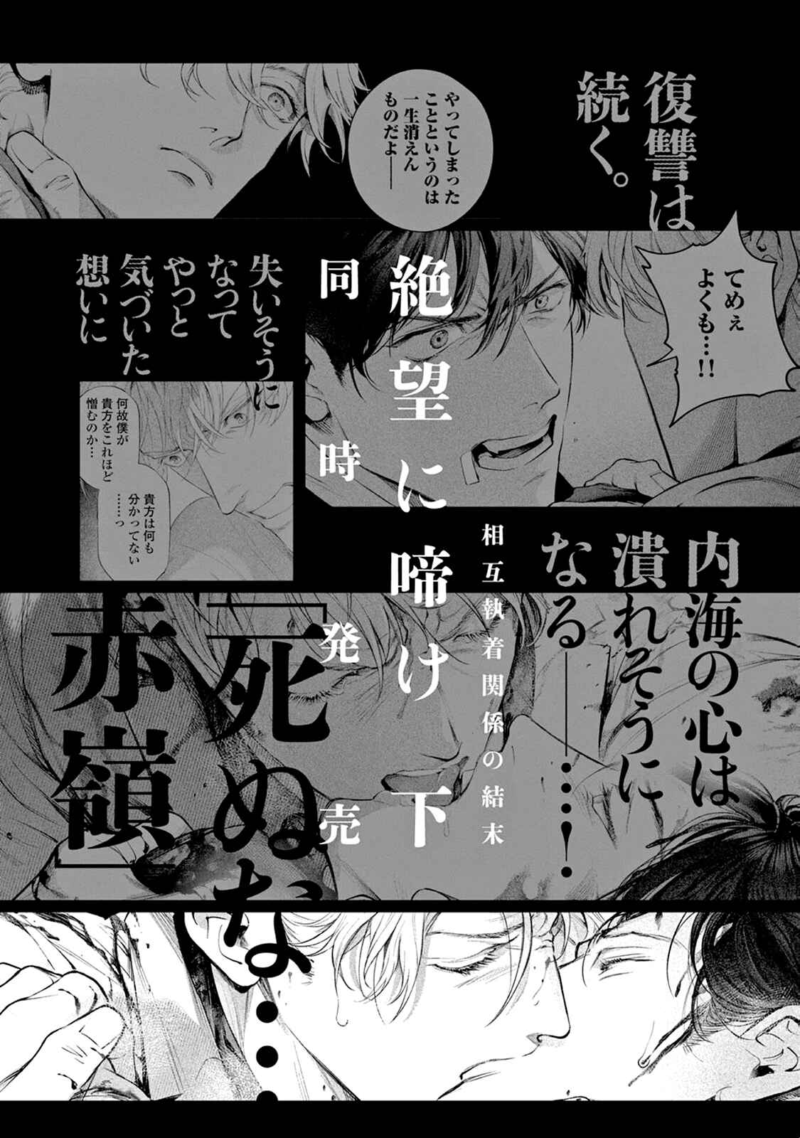 Page 32 Chapter 7 Zetsubou ni Nake