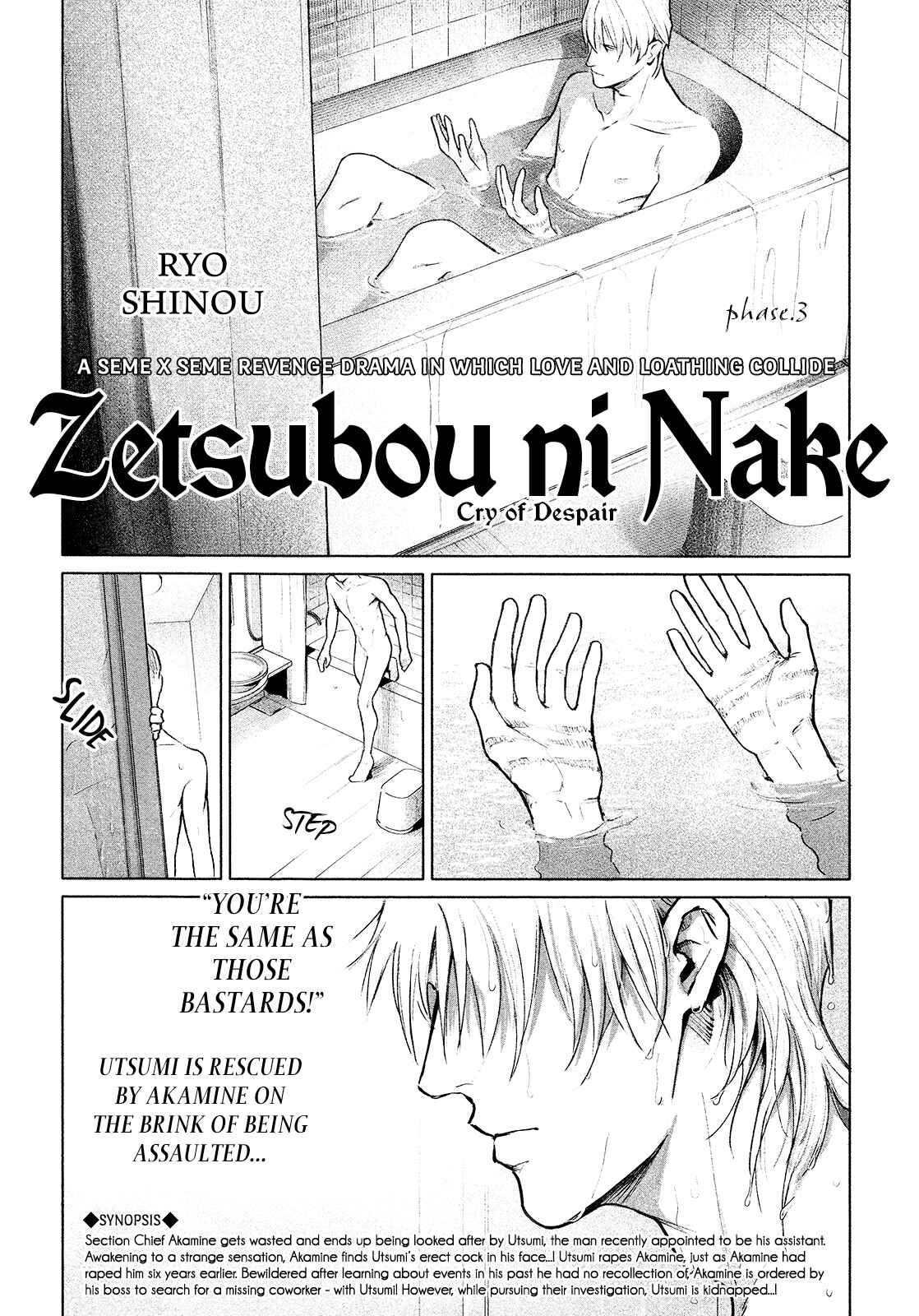 Page 3 Chapter 3 Zetsubou ni Nake