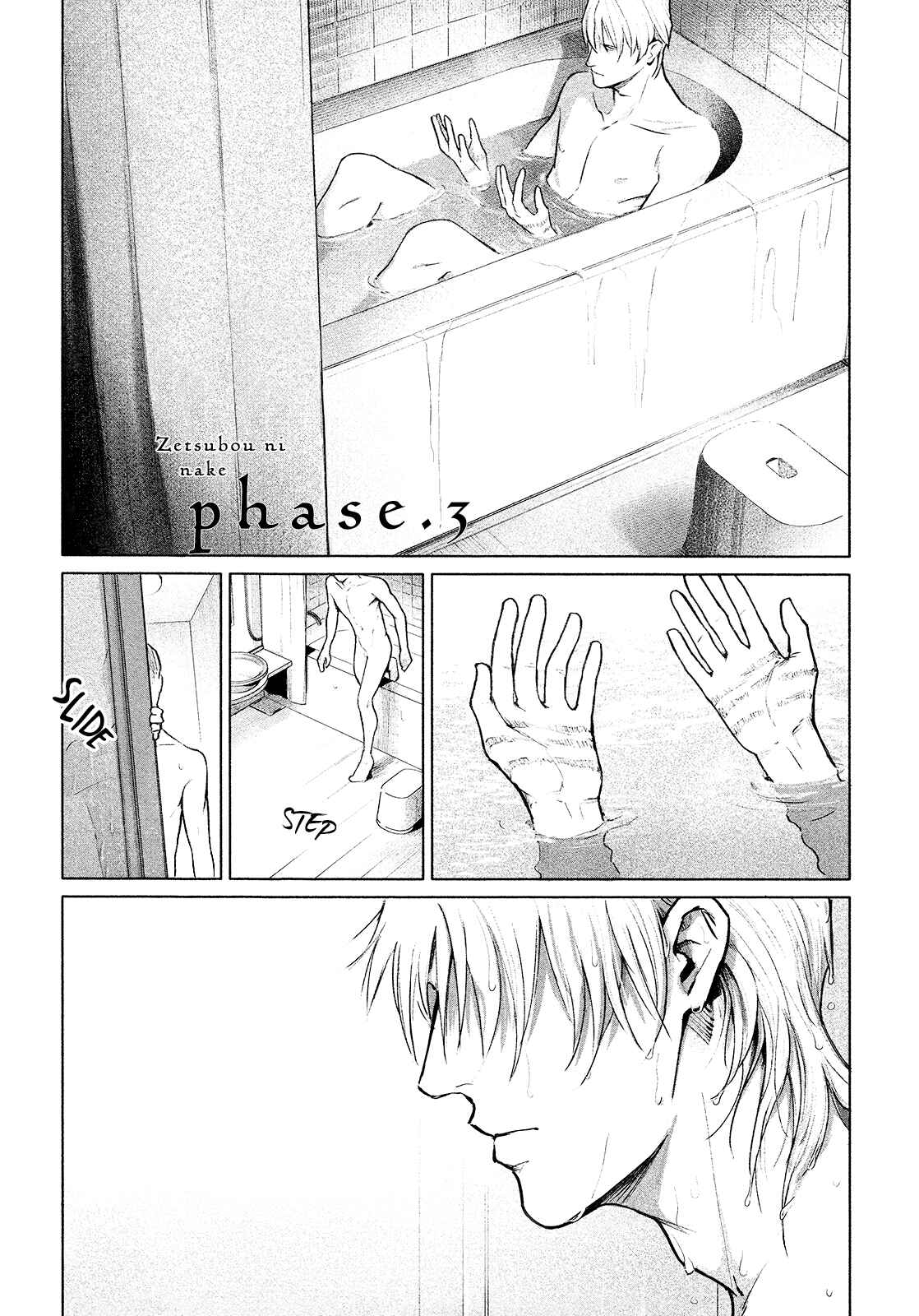 Page 4 Chapter 3 Zetsubou ni Nake