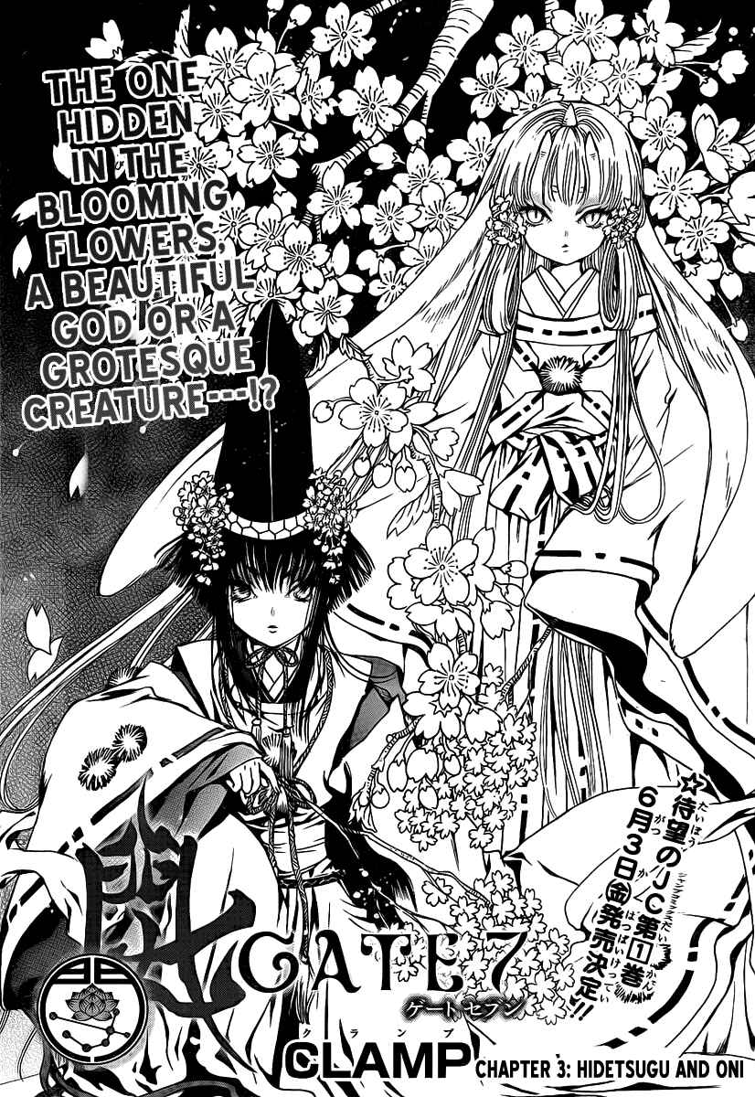 Page 2 Chapter 3 GATE 7