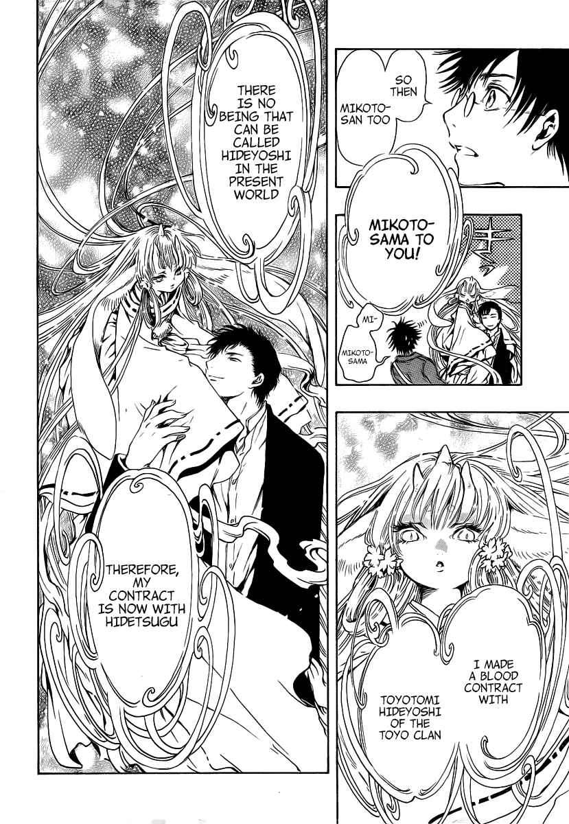 Page 24 Chapter 3 GATE 7