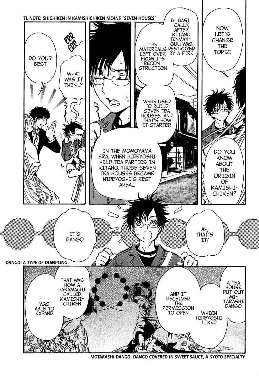 Page 27 Chapter 3 GATE 7