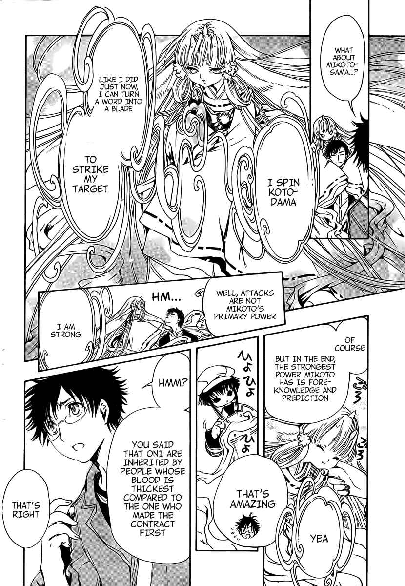 Page 32 Chapter 3 GATE 7