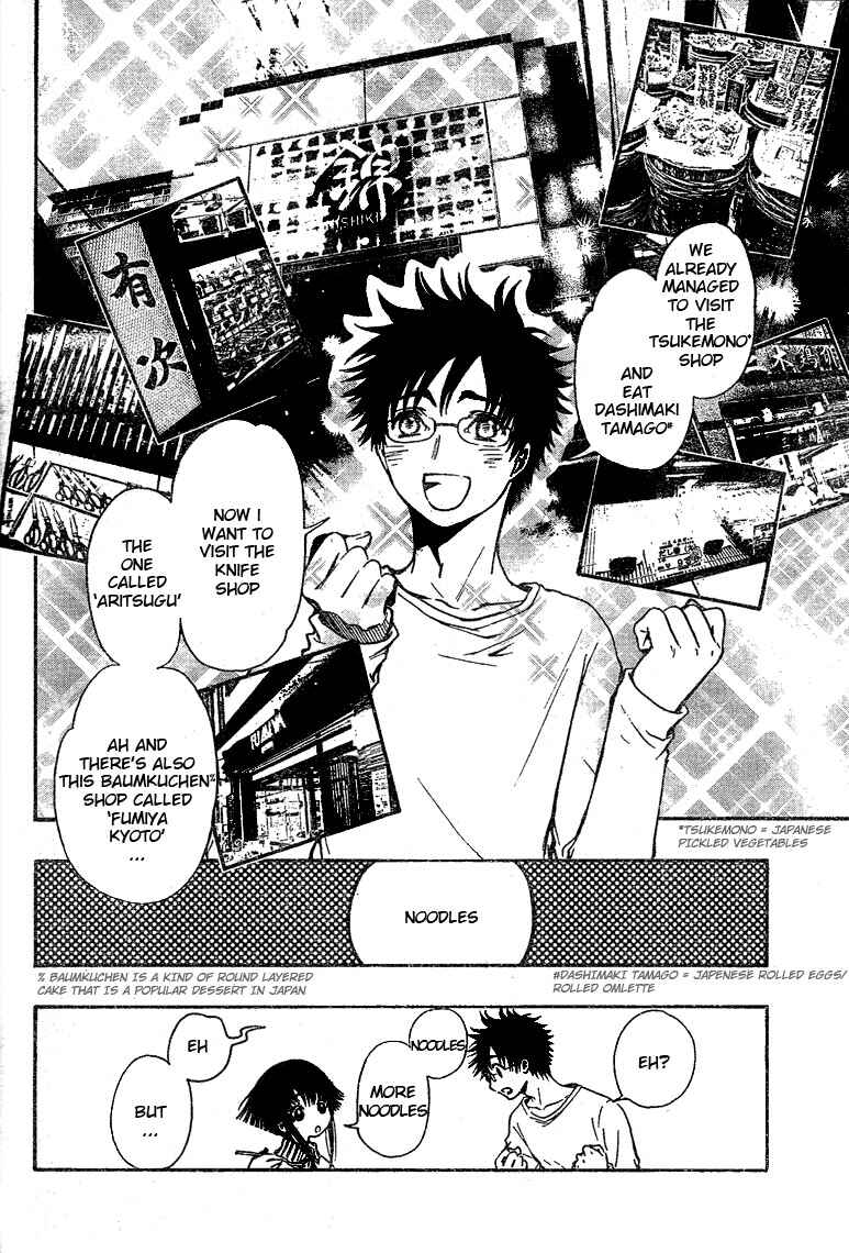 Page 5 Chapter 22 GATE 7