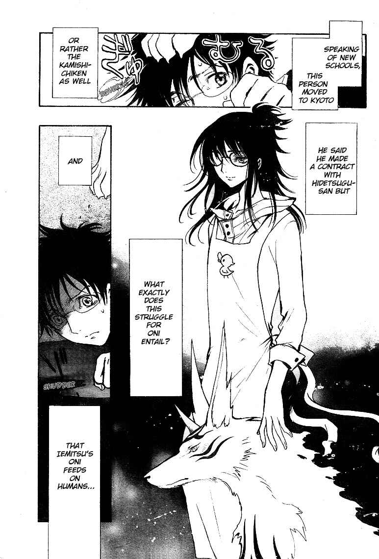 Page 14 Chapter 9 GATE 7