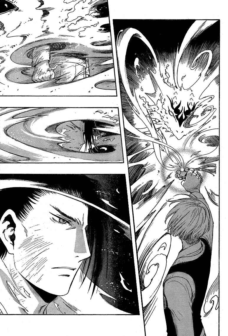 Page 23 Chapter 21 GATE 7