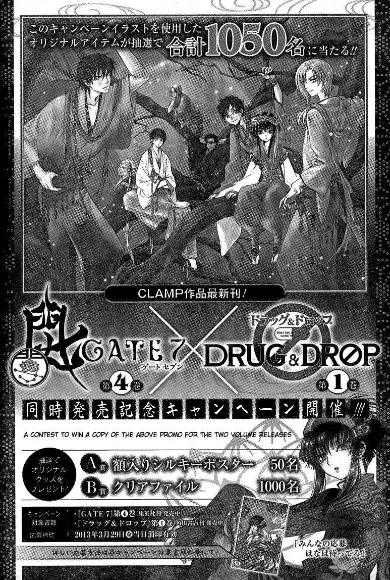 Page 33 Chapter 21 GATE 7