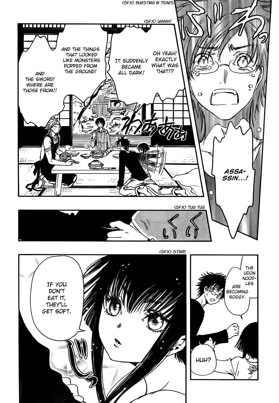 Page 25 Chapter 0.0 GATE 7