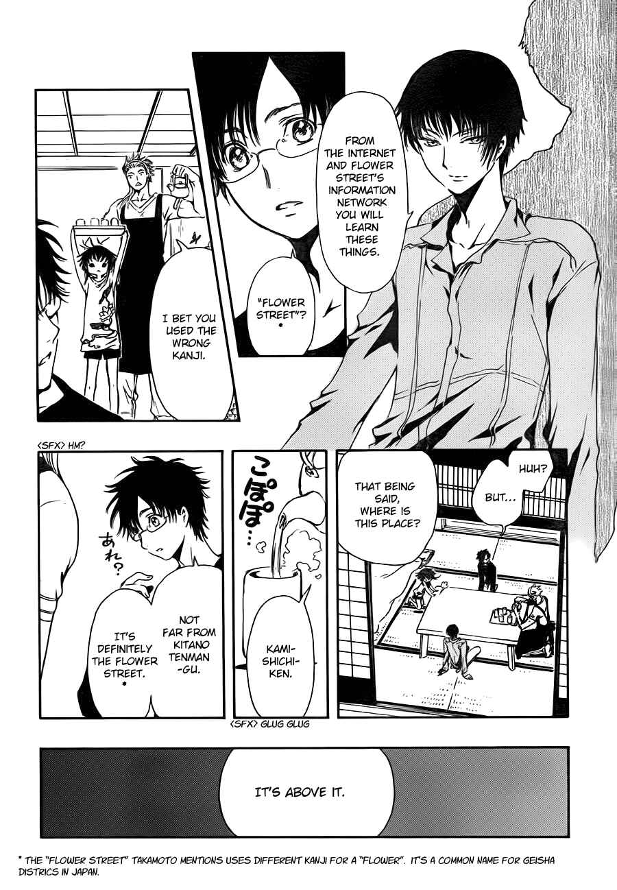 Page 29 Chapter 0.0 GATE 7
