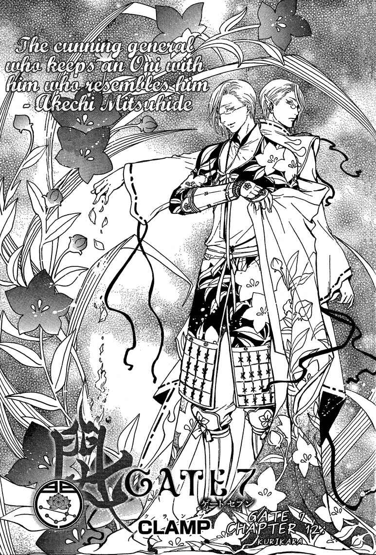 Page 2 Chapter 12 GATE 7