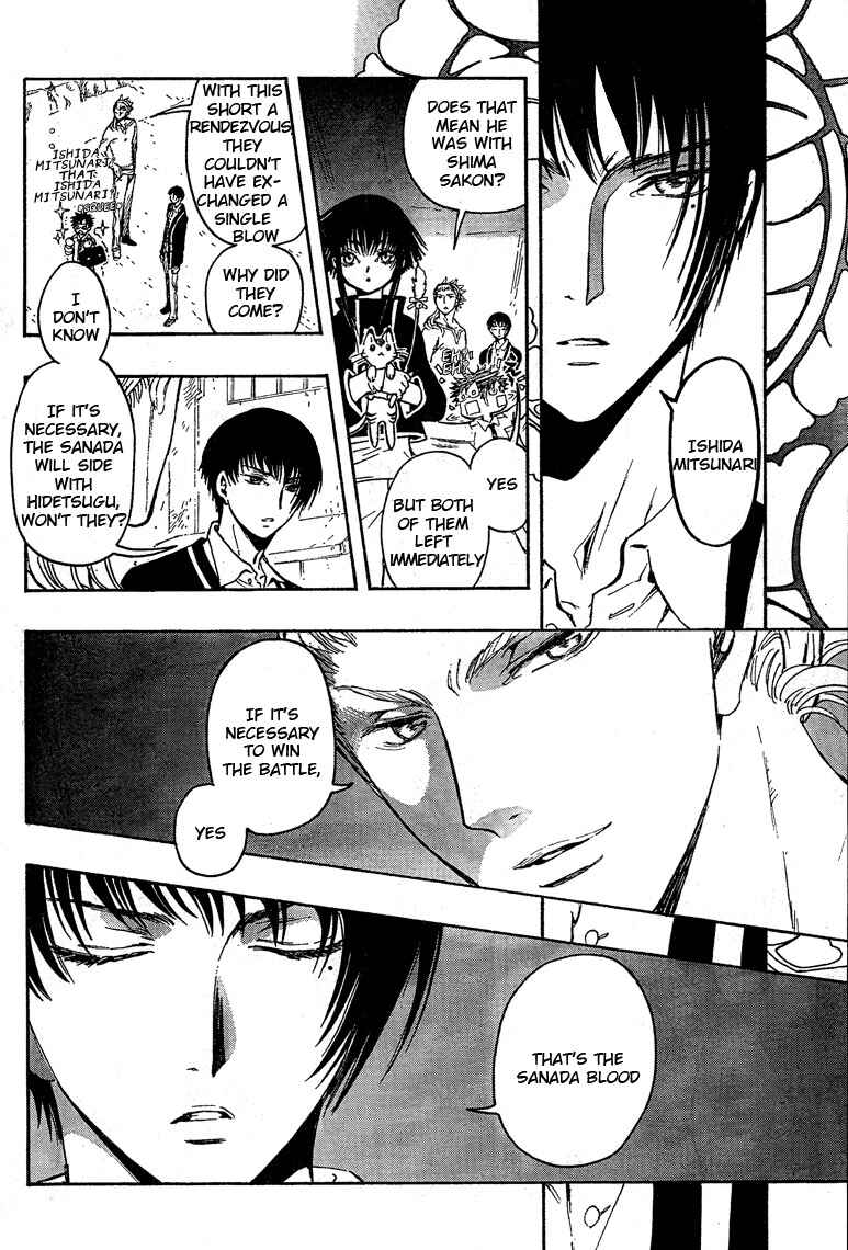 Page 20 Chapter 17 GATE 7