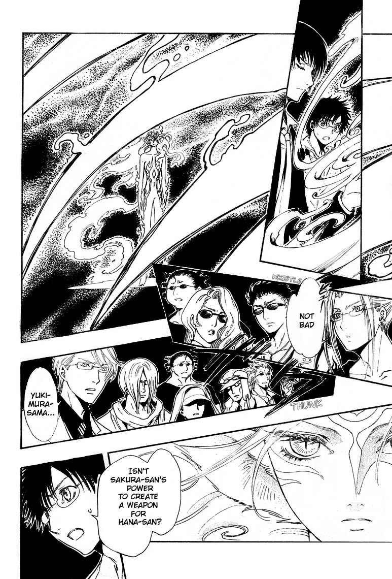 Page 3 Chapter 8 GATE 7