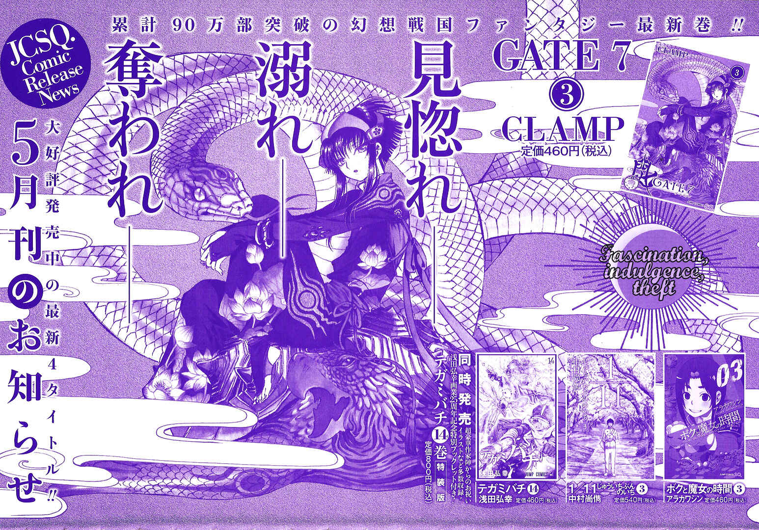 Page 3 Chapter 15 GATE 7