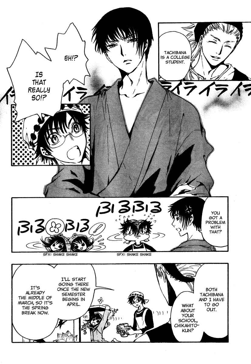 Page 14 Chapter 2 GATE 7