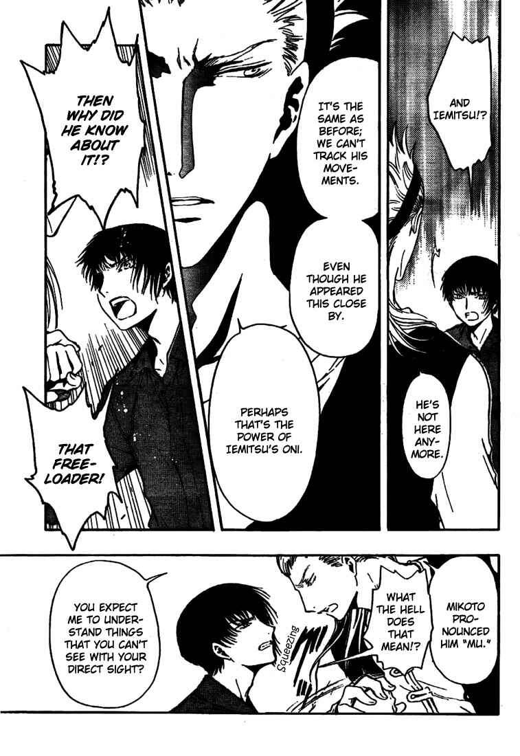 Page 17 Chapter 6 GATE 7