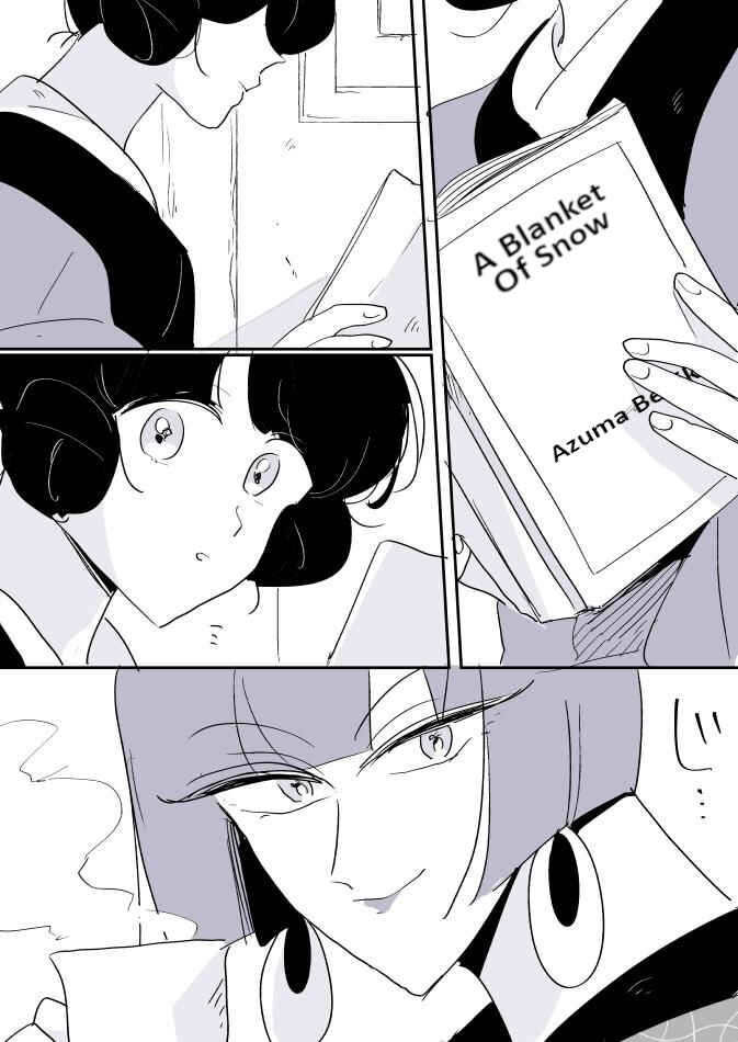 Page 8 Chapter 15 Yuki and the Authoress
