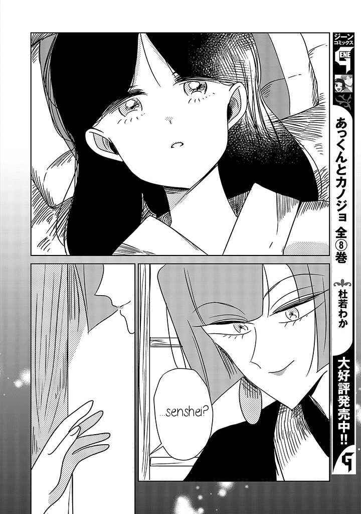 Page 10 Chapter 9 Yuki and the Authoress