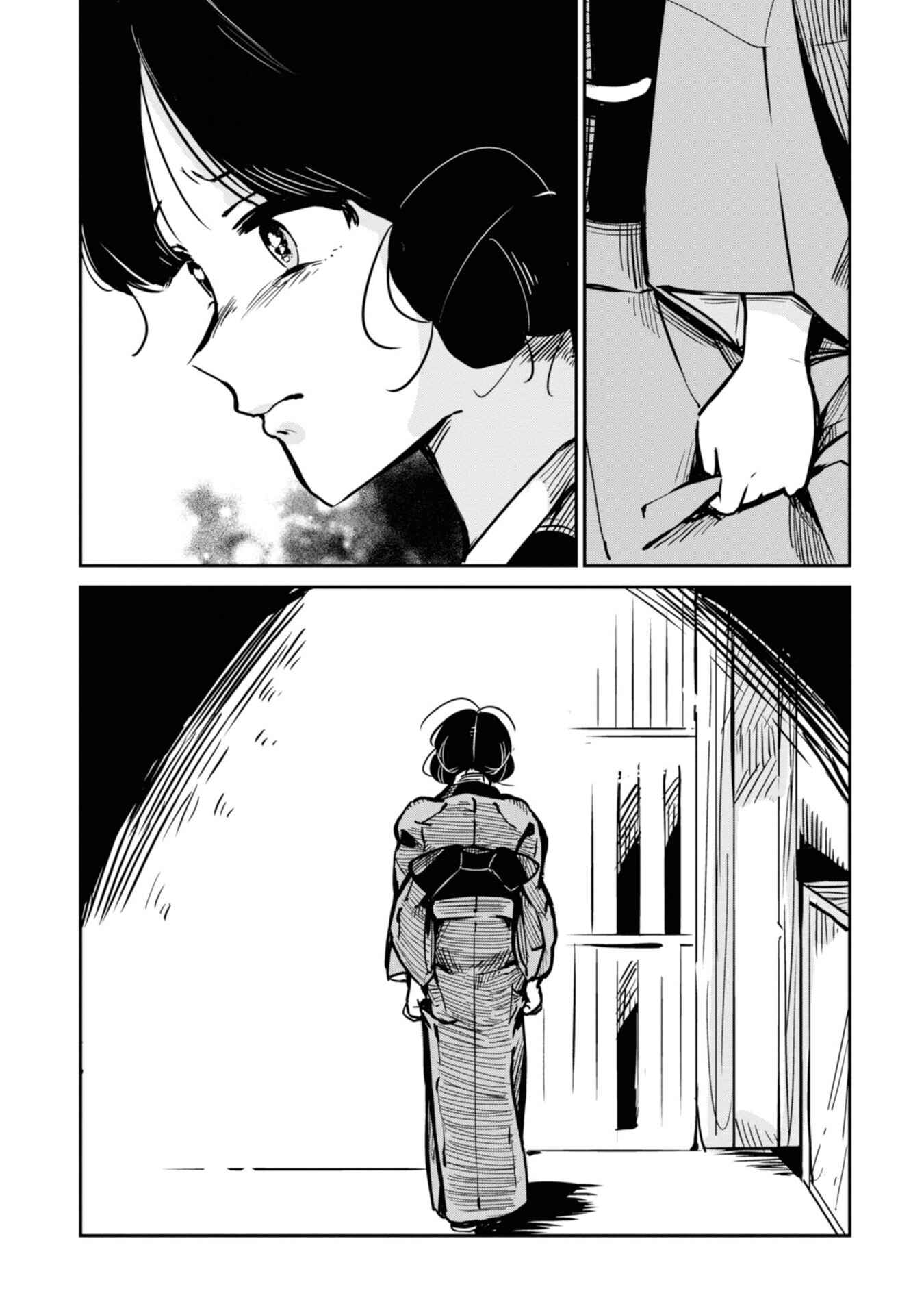 Page 21 Chapter 12 Yuki and the Authoress