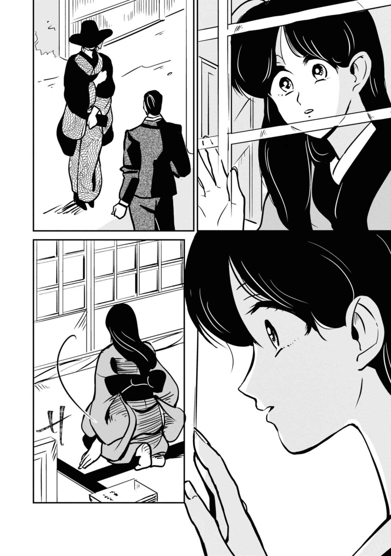 Page 14 Chapter 13 Yuki and the Authoress