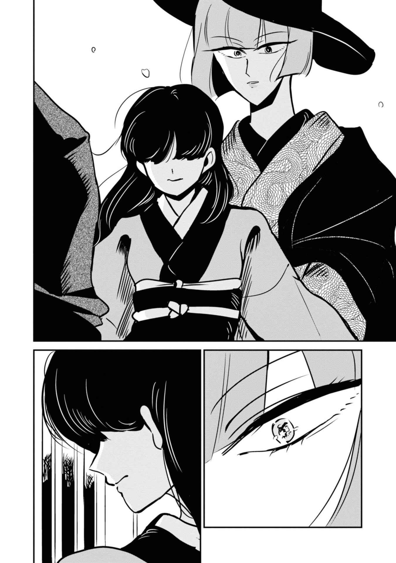 Page 16 Chapter 13 Yuki and the Authoress