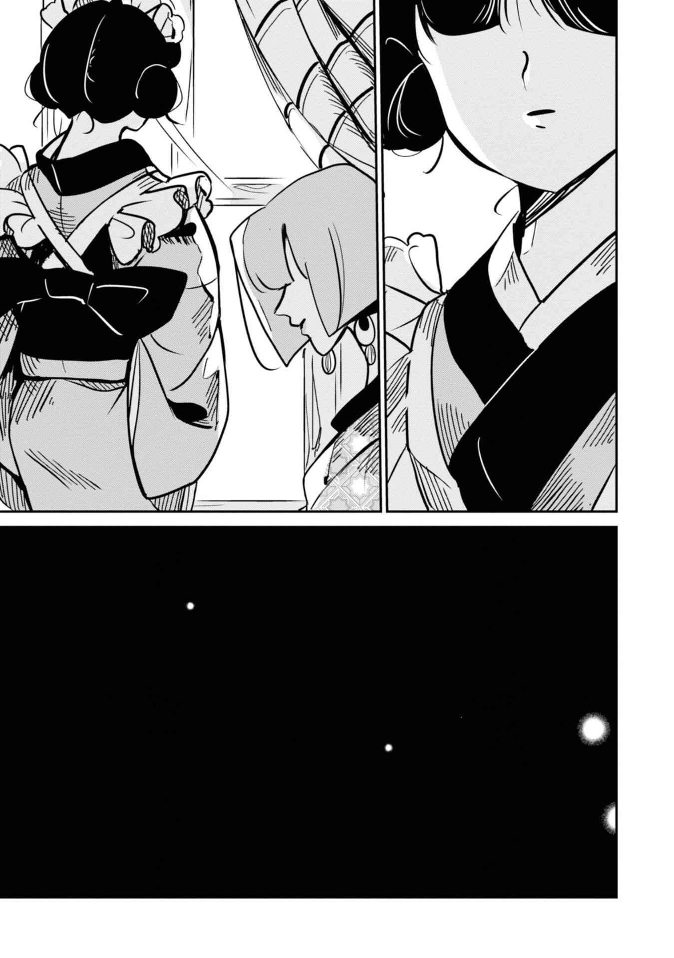 Page 7 Chapter 13 Yuki and the Authoress
