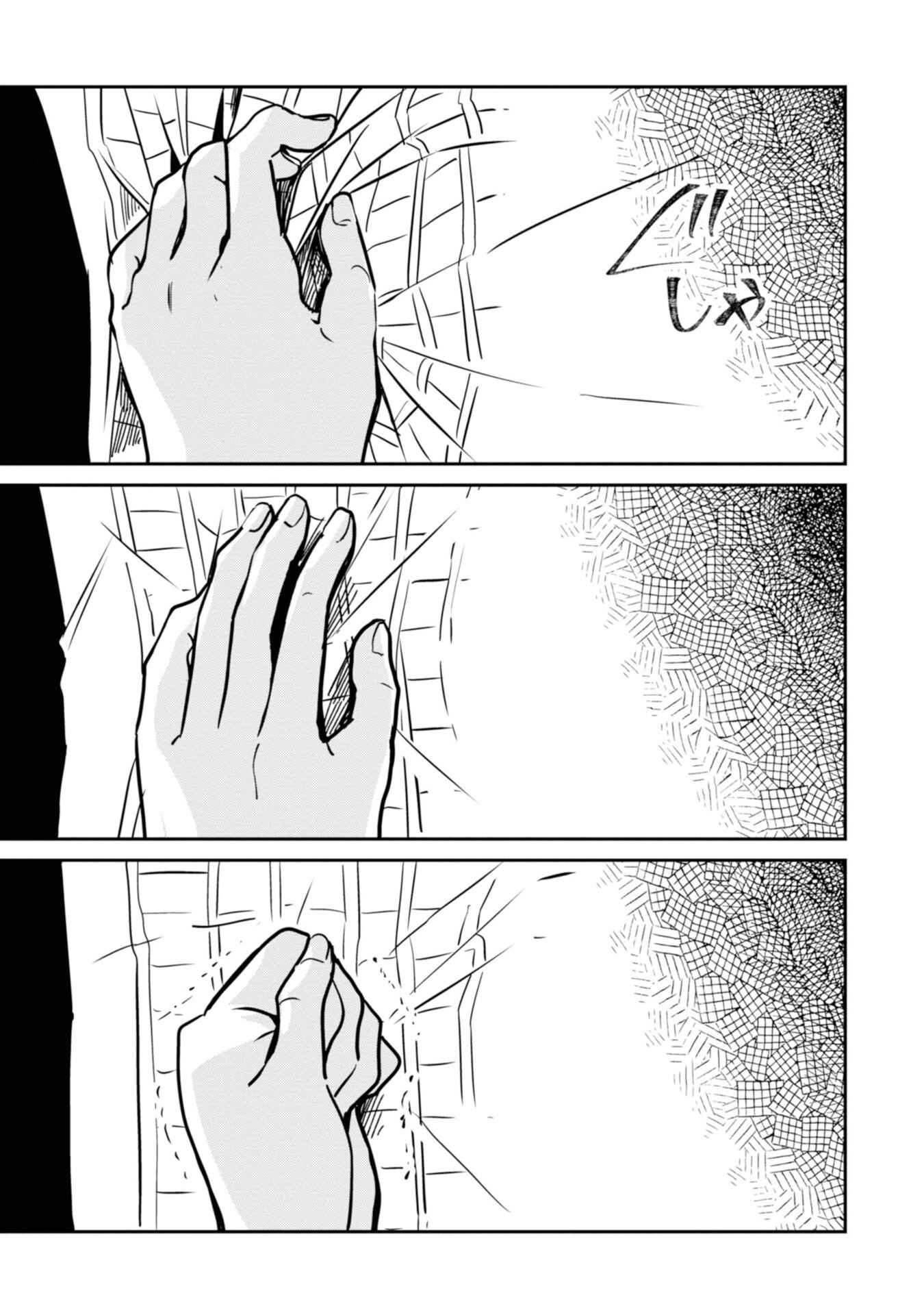 Page 9 Chapter 13 Yuki and the Authoress
