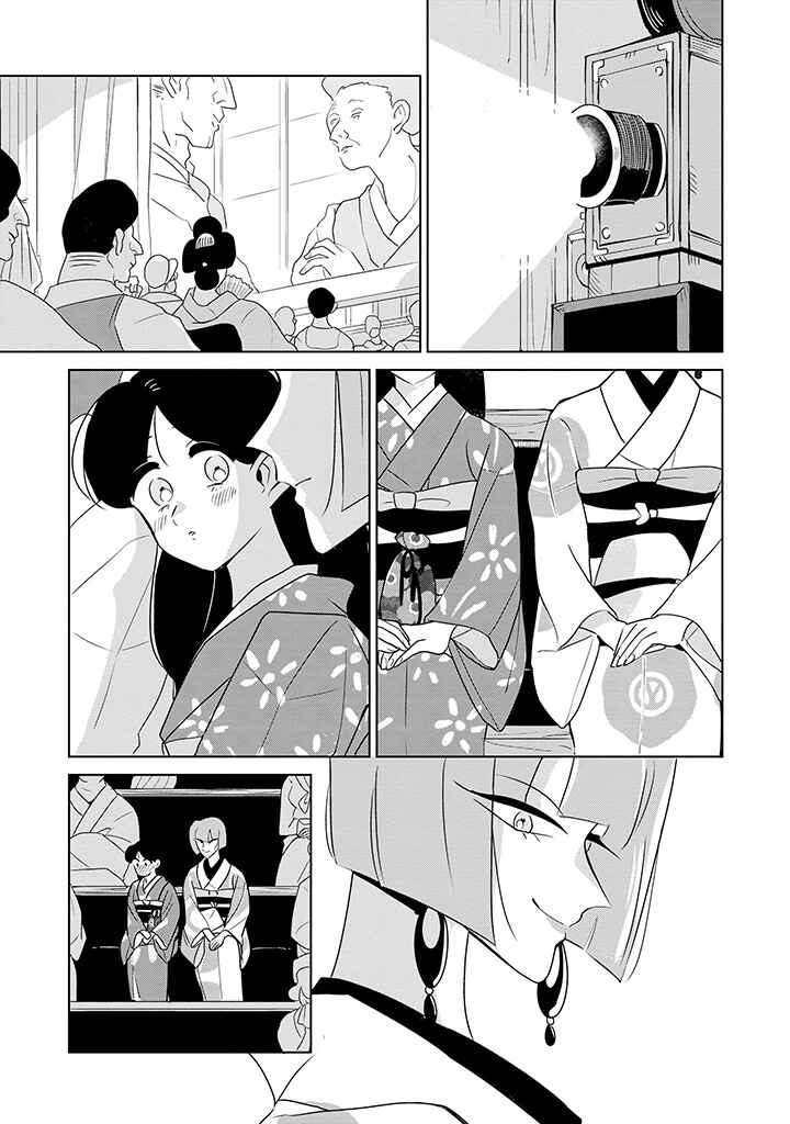 Page 11 Chapter 11 Yuki and the Authoress