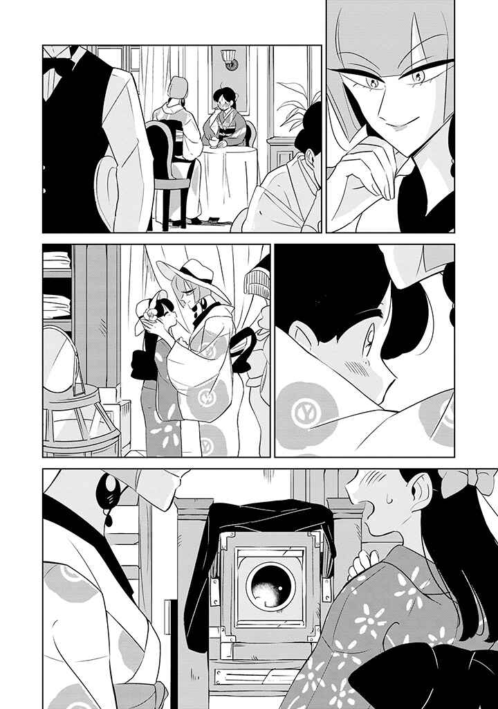 Page 12 Chapter 11 Yuki and the Authoress