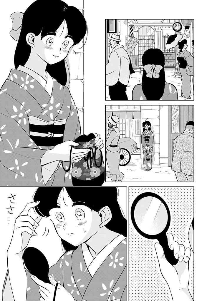 Page 7 Chapter 11 Yuki and the Authoress