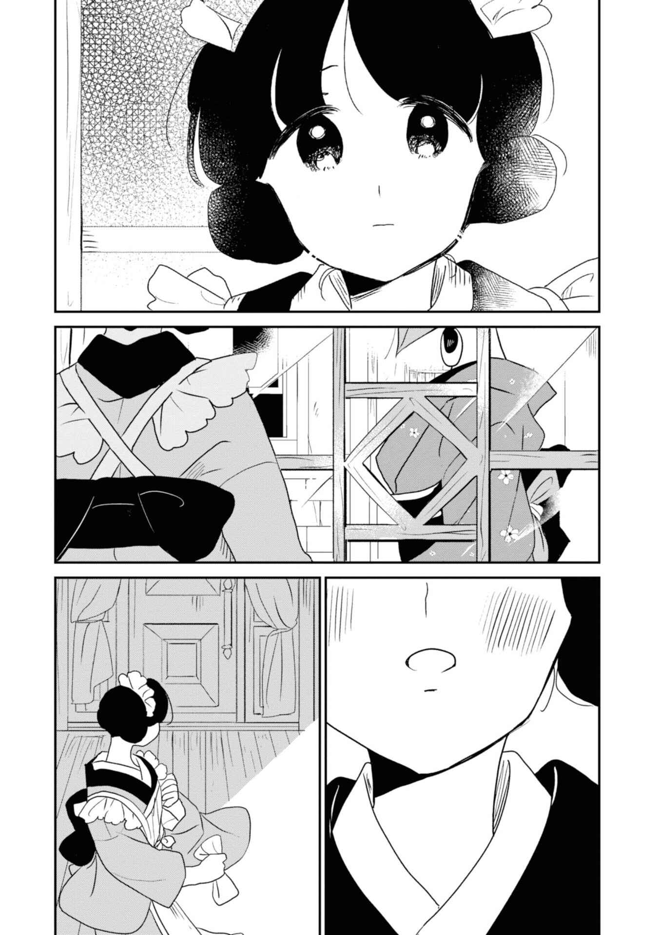 Page 14 Chapter 5 Yuki and the Authoress