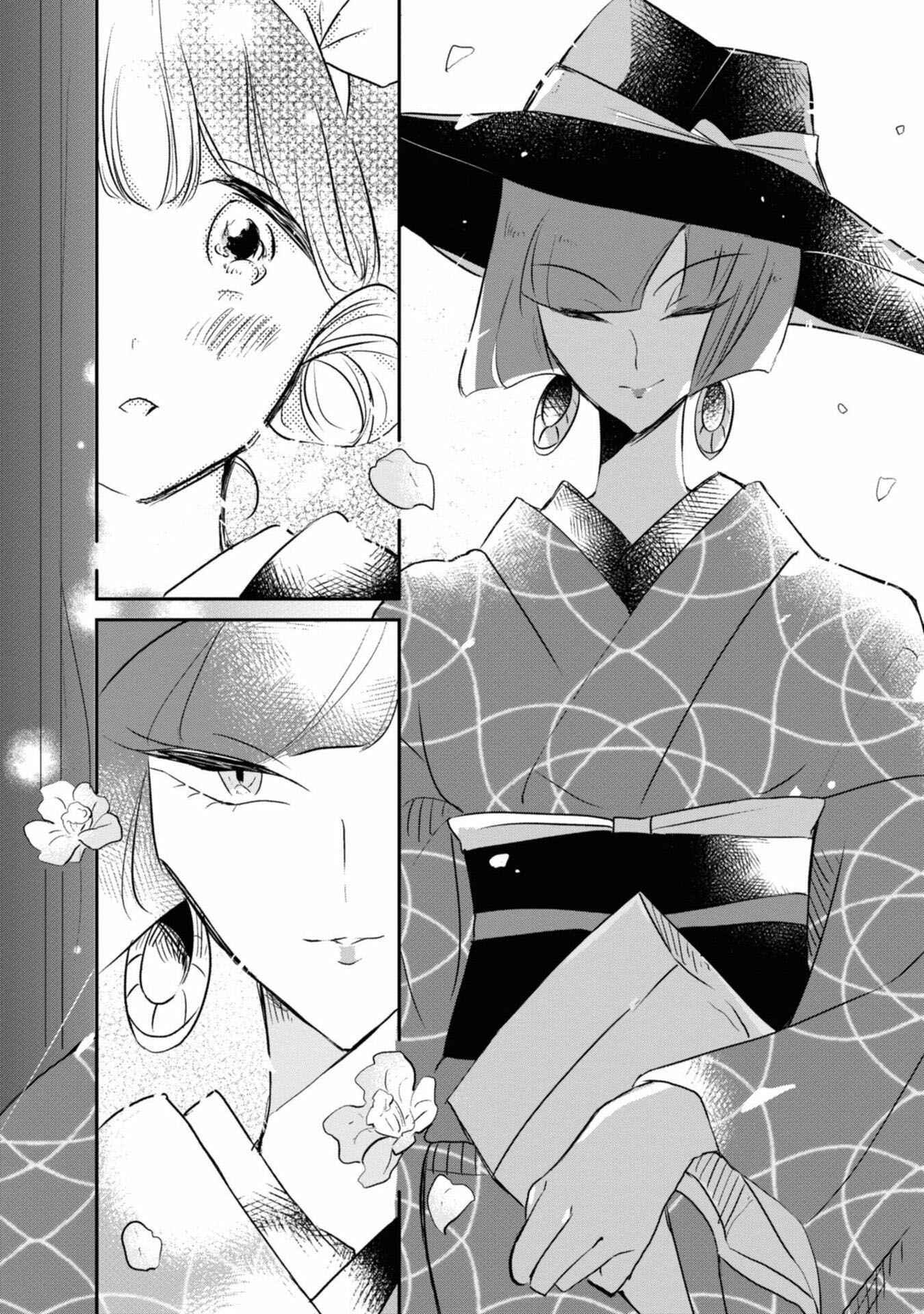 Page 11 Chapter 1 Yuki and the Authoress