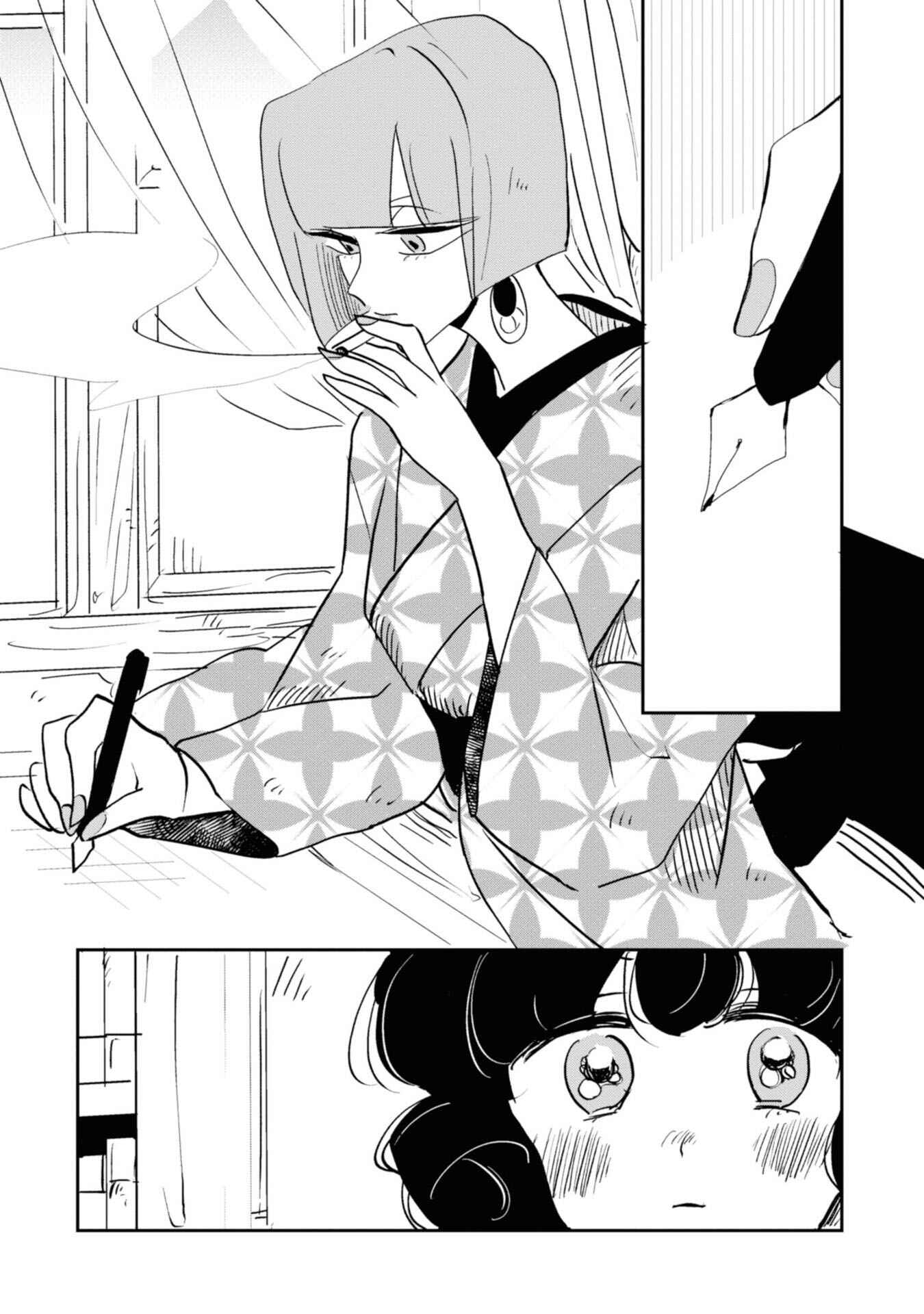 Page 6 Chapter 3 Yuki and the Authoress
