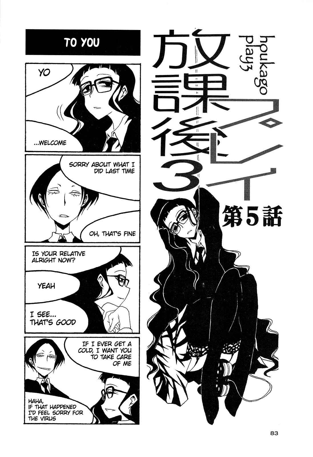 Page 1 Chapter 41 Houkago Play