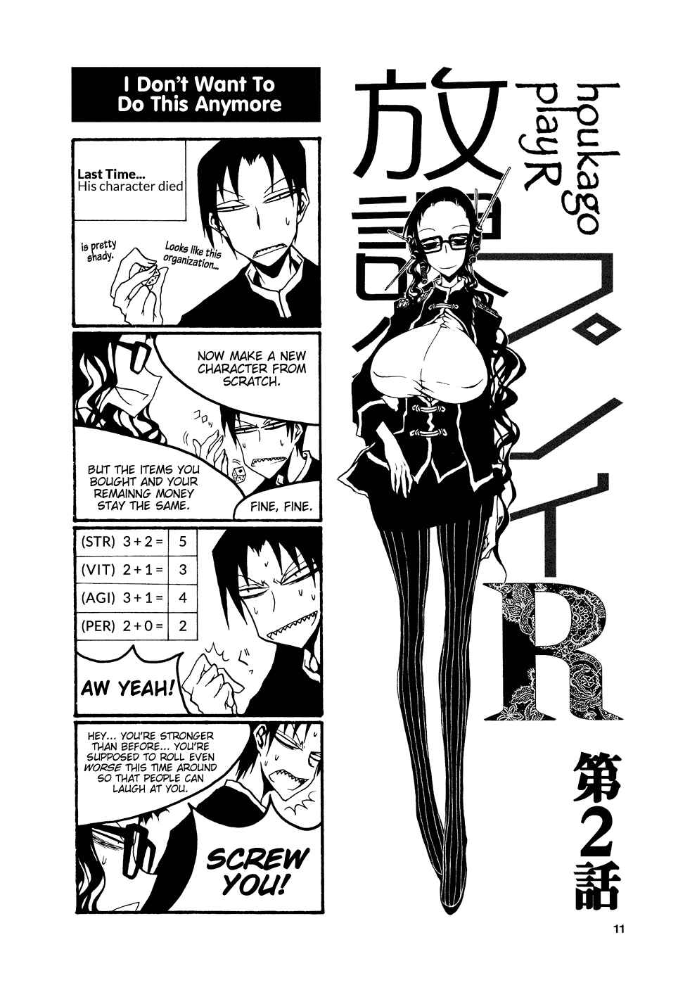 Page 1 Chapter 47 Houkago Play