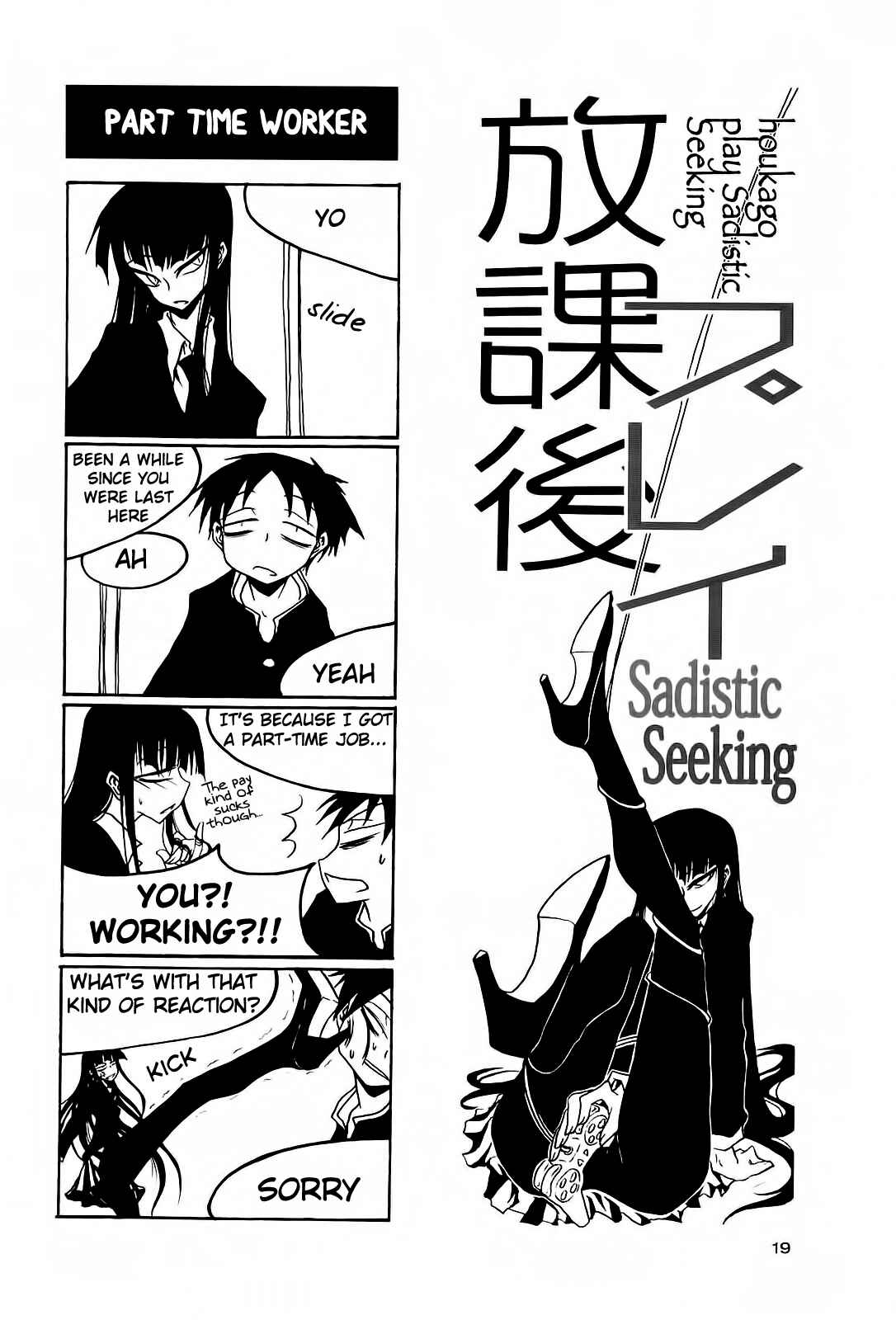 Page 1 Chapter 33 Houkago Play