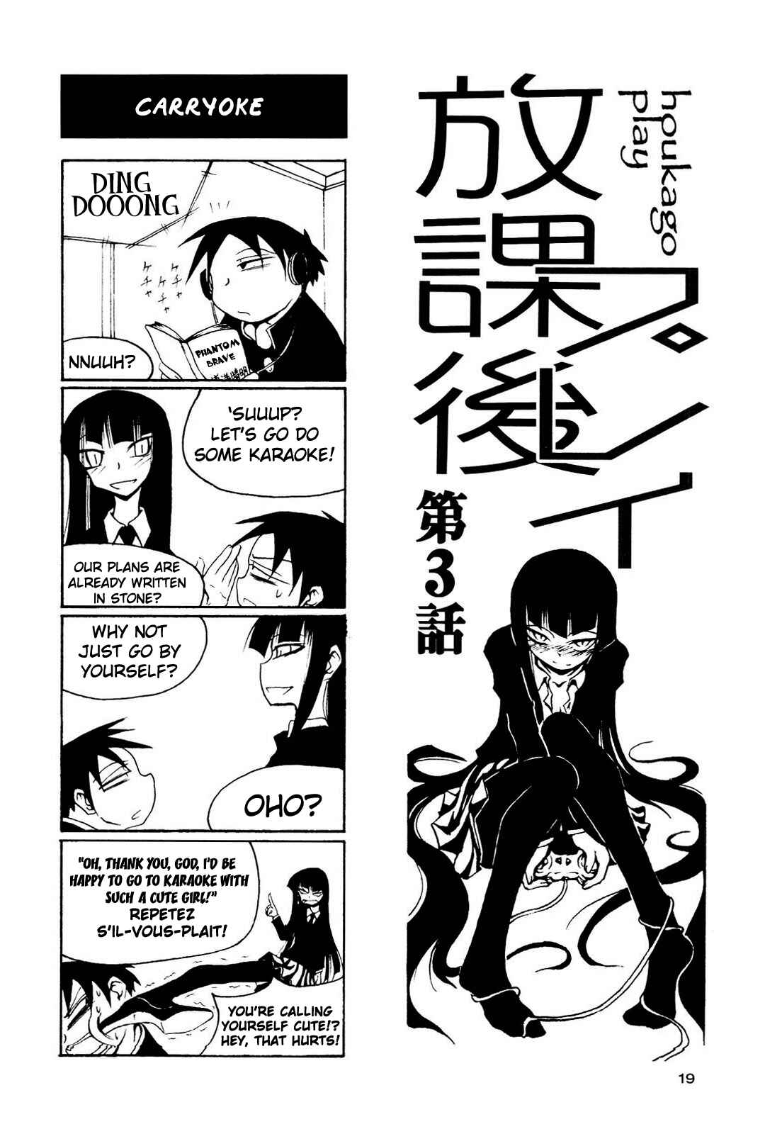 Page 1 Chapter 3 Houkago Play