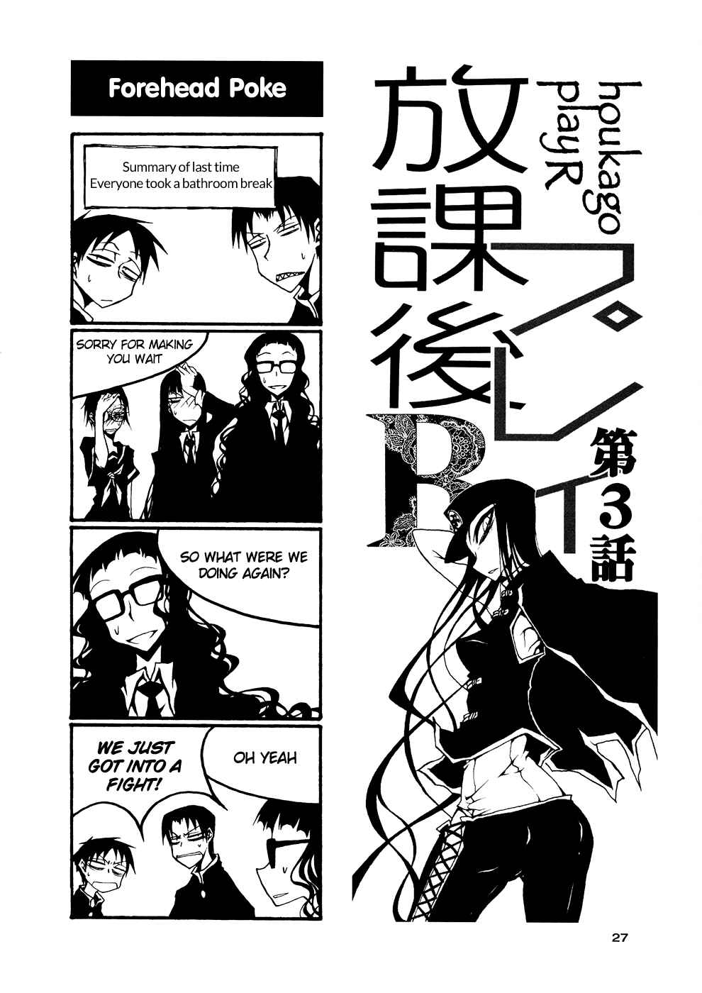 Page 1 Chapter 48 Houkago Play