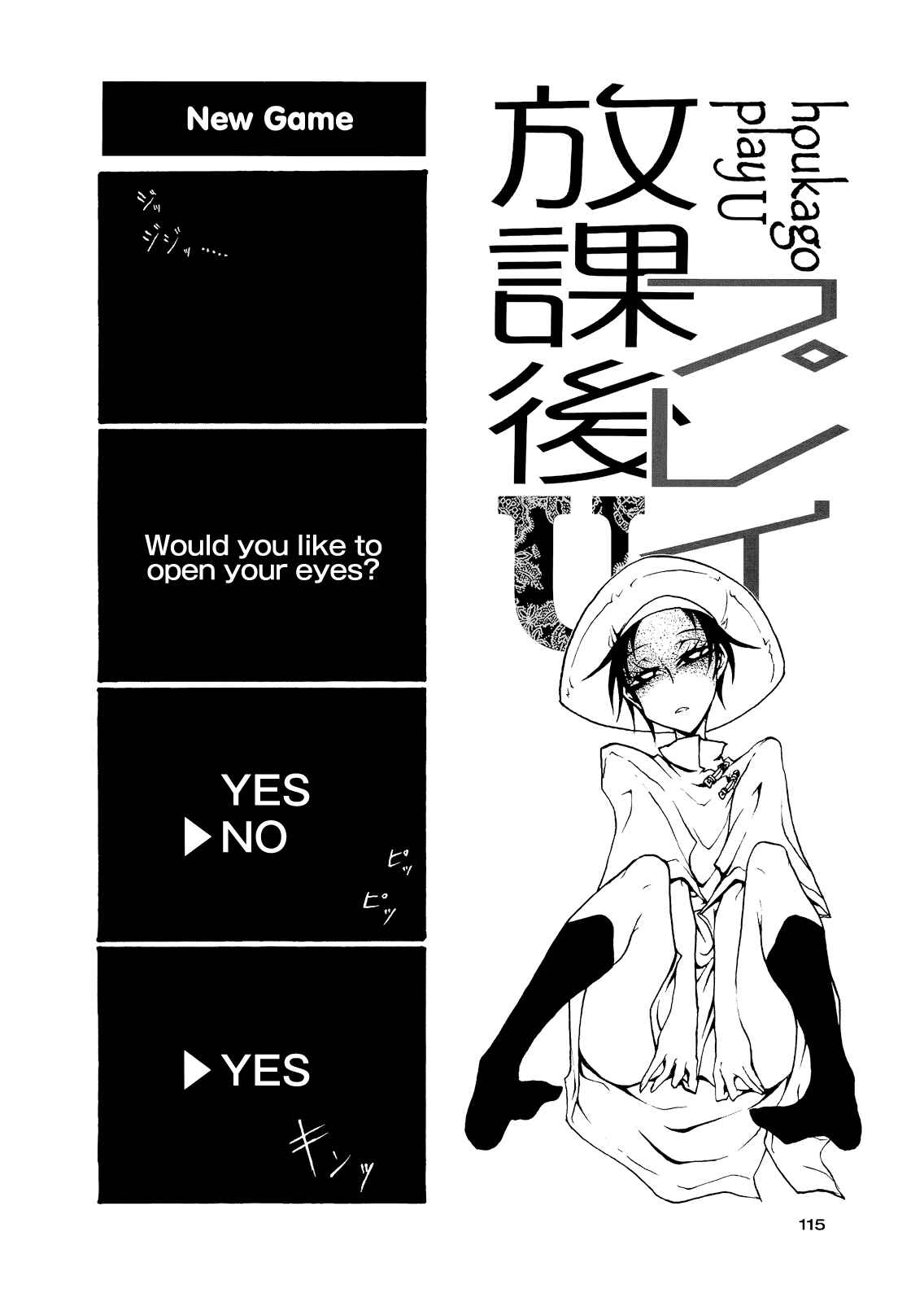 Page 1 Chapter 58 Houkago Play