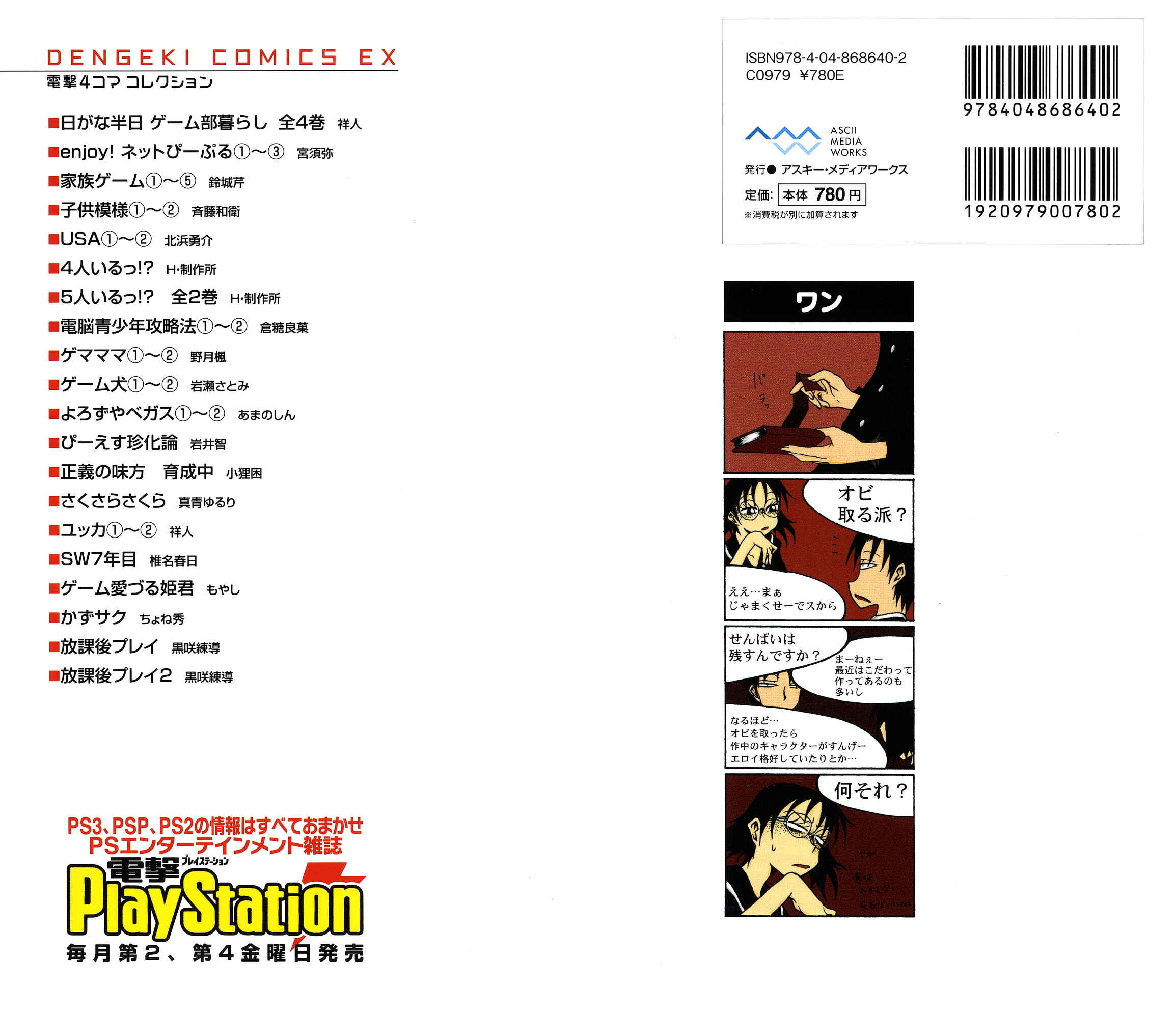 Page 3 Chapter 16.5 Houkago Play