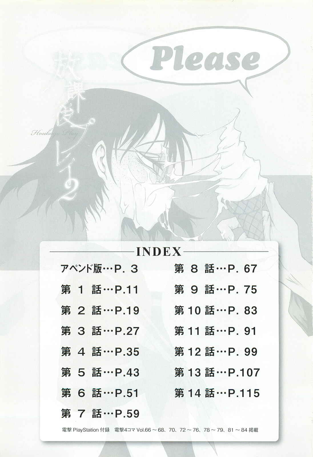 Page 4 Chapter 16.5 Houkago Play