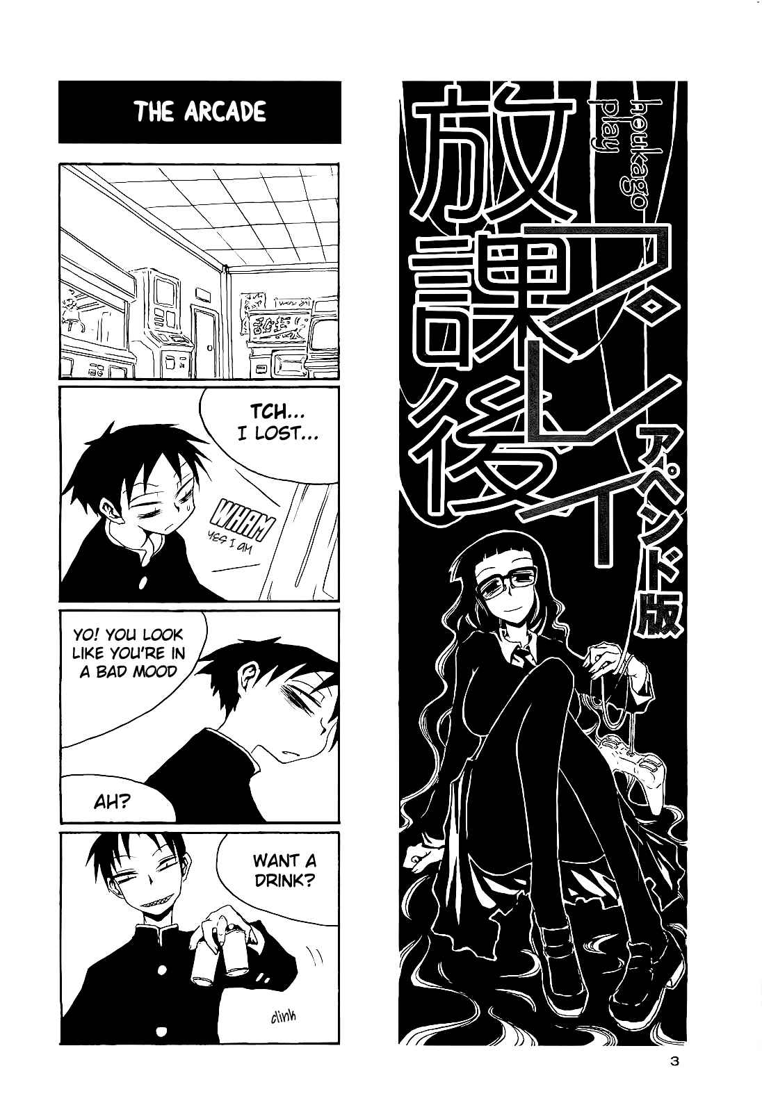 Page 5 Chapter 16.5 Houkago Play