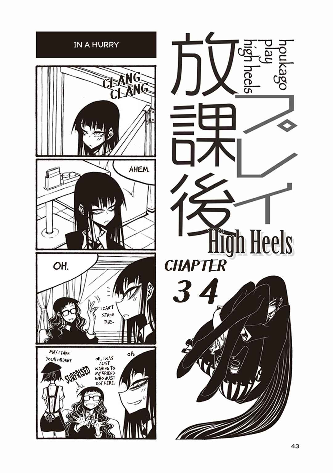 Page 1 Chapter 34 Houkago Play