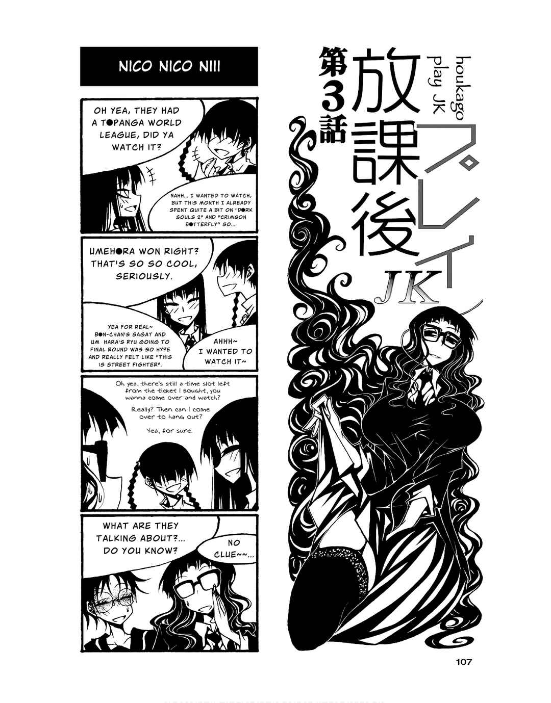 Page 1 Chapter 87 Houkago Play