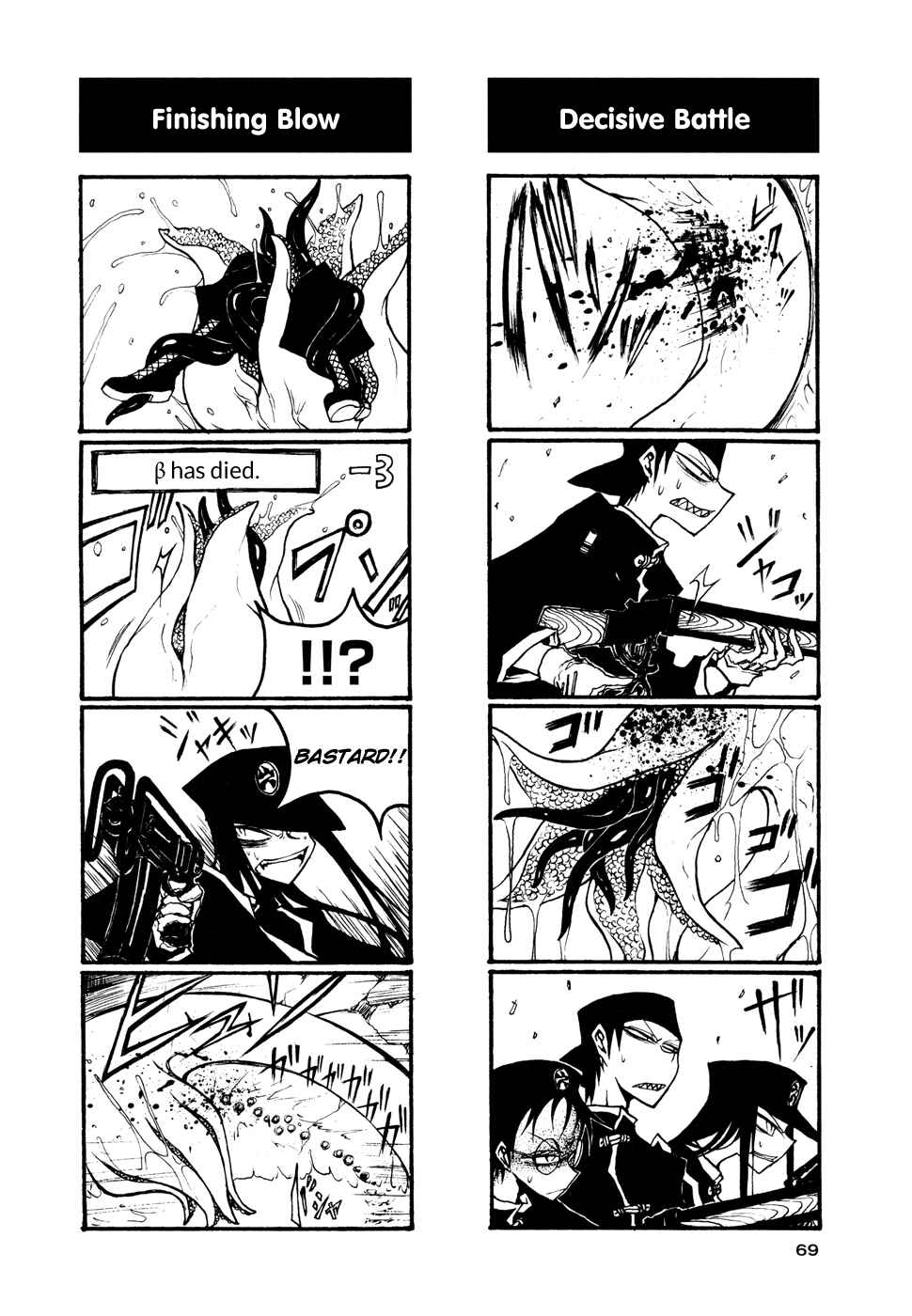 Page 3 Chapter 53 Houkago Play