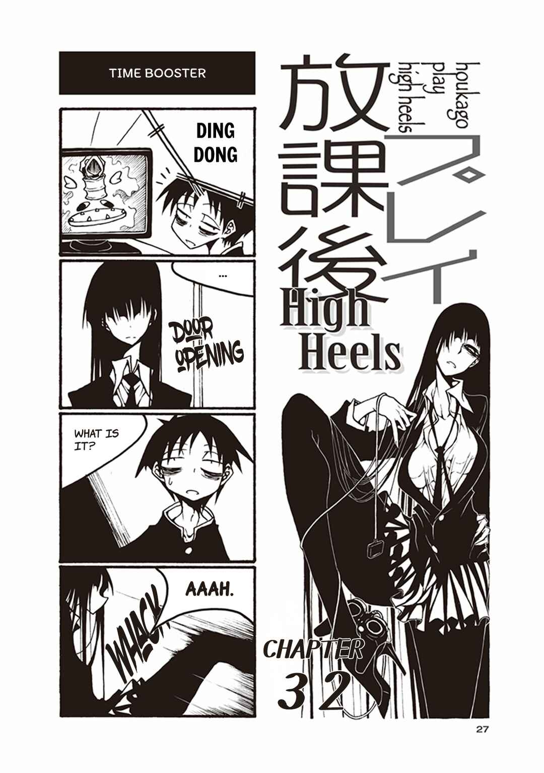 Page 1 Chapter 32 Houkago Play