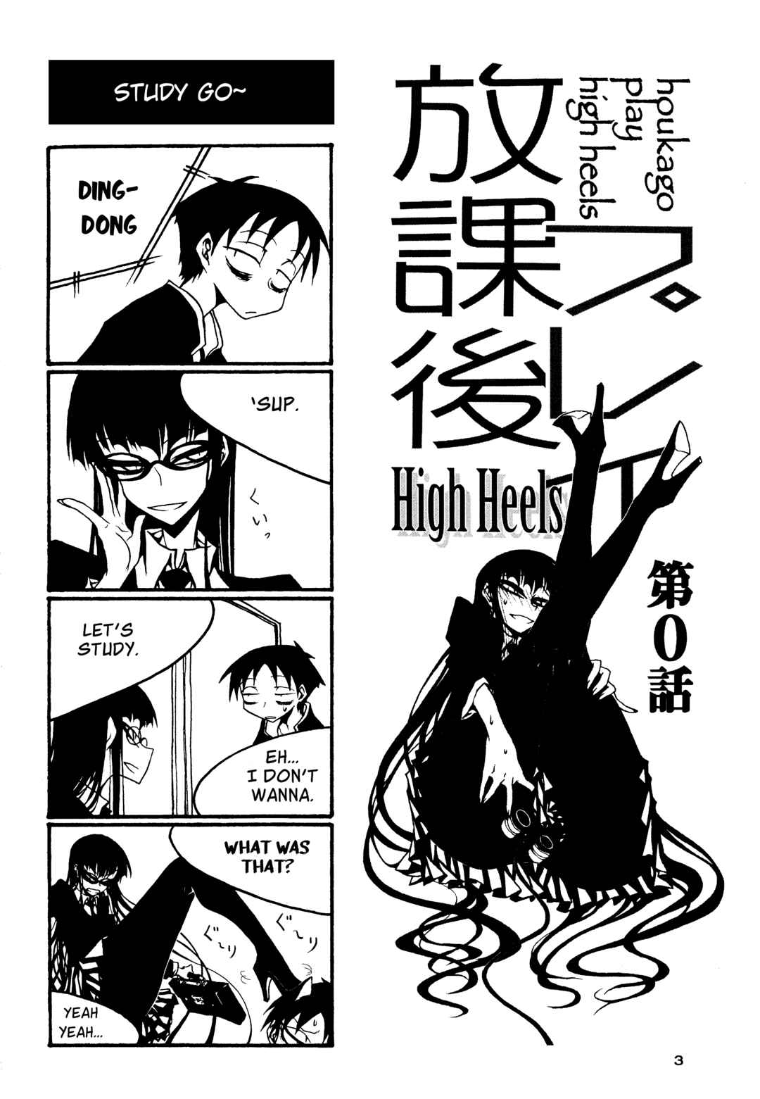 Page 5 Chapter 59 Houkago Play