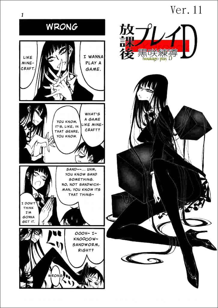 Page 1 Chapter 11 Houkago Play